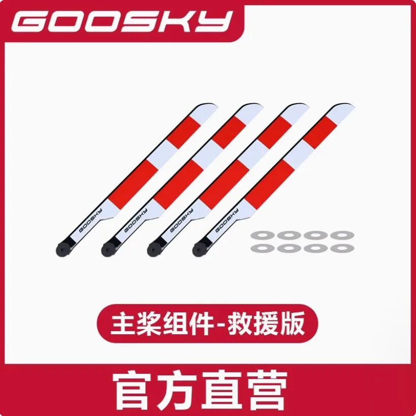 Goosky E2 GPS Version RC Helic - مراجعة Rc Helicopter Blade وسعره