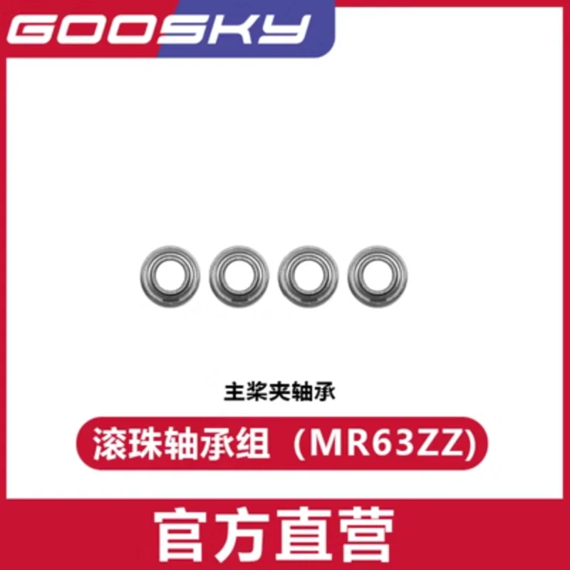 GOOSKY S2  RC Helicopter Spare - مراجعة Rc Helicopter Gyro وسعره