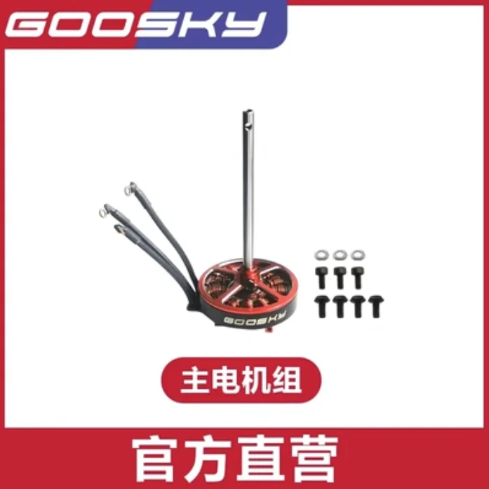 Spare Parts List For GOOSKY S1 - مراجعة Rc Helicopter Blade وسعره