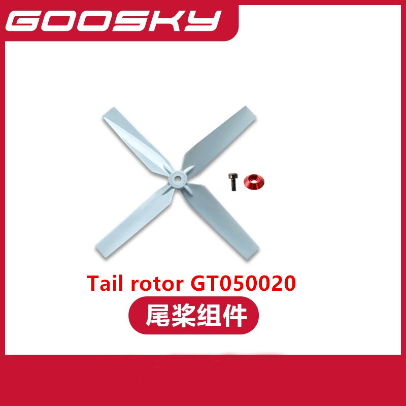 Spare Parts For GOOSKY E2 UH-1 - مراجعة Rc Helicopter Blade وسعره