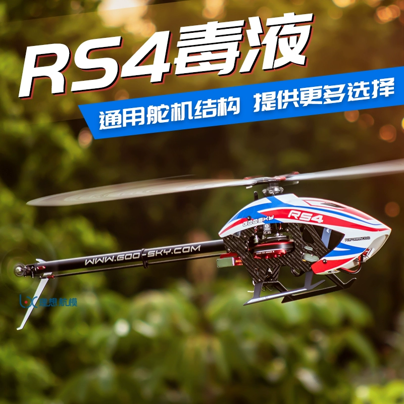 Goosky Rs4 Venom 380 Class 6ch - مراجعة Rc Helicopter Gas وسعره